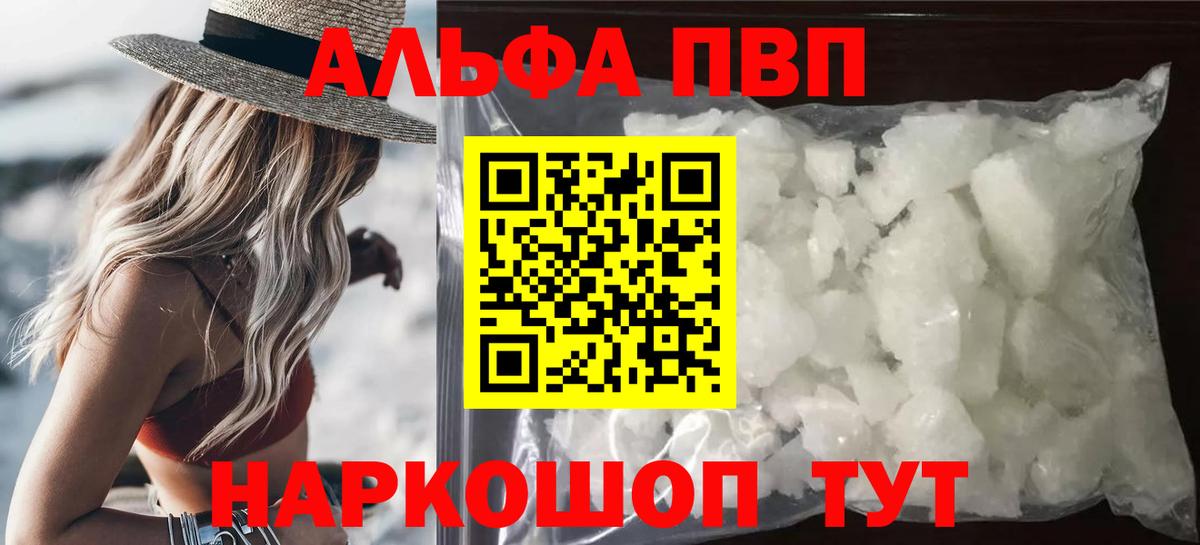 A-PVP СК  Alfa_PVP СК  Когалым  Вход с VPN 