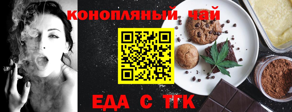 Cannafood марихуана Когалым