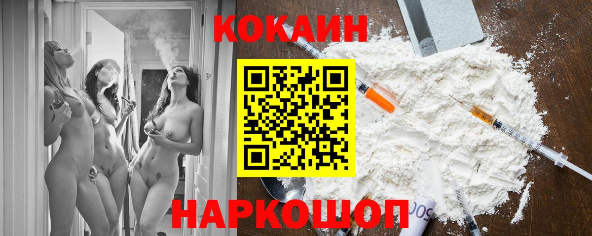 КОКАИН VHQ  Вход с VPN  Кокаин Боливия  Когалым 