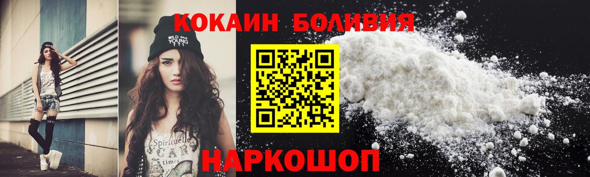 Кокаин Эквадор Когалым
