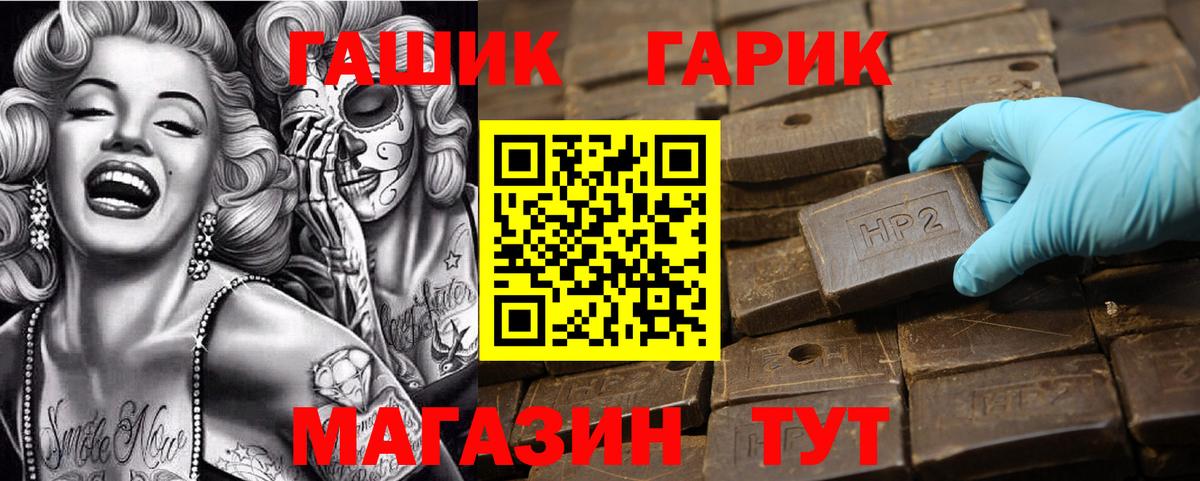 Гашиш хэш Когалым