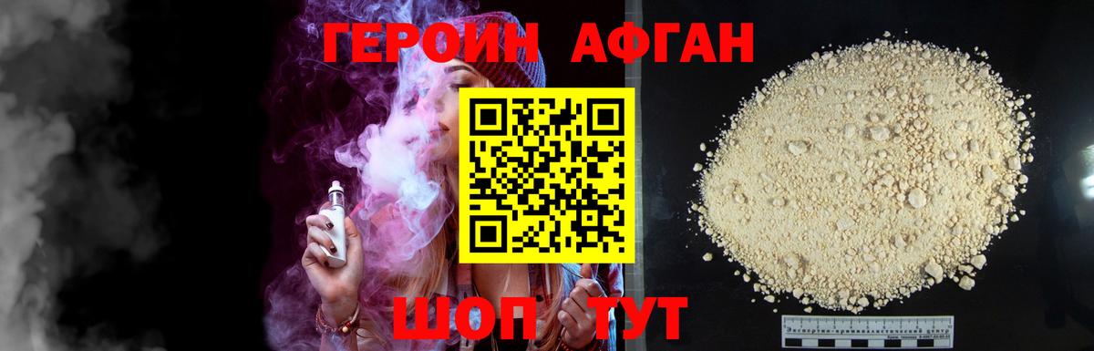 ГЕРОИН Heroin  Вход с VPN  Когалым 