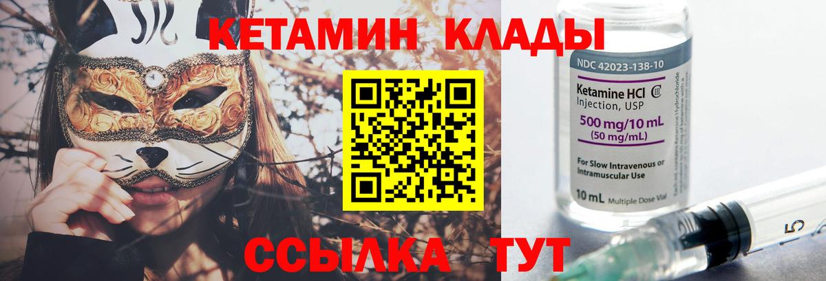 Кетамин ketamine  КЕТАМИН VHQ  Вход с VPN  Когалым 