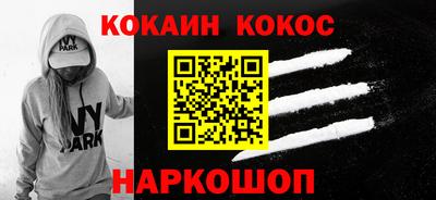 кокаин Краснознаменск