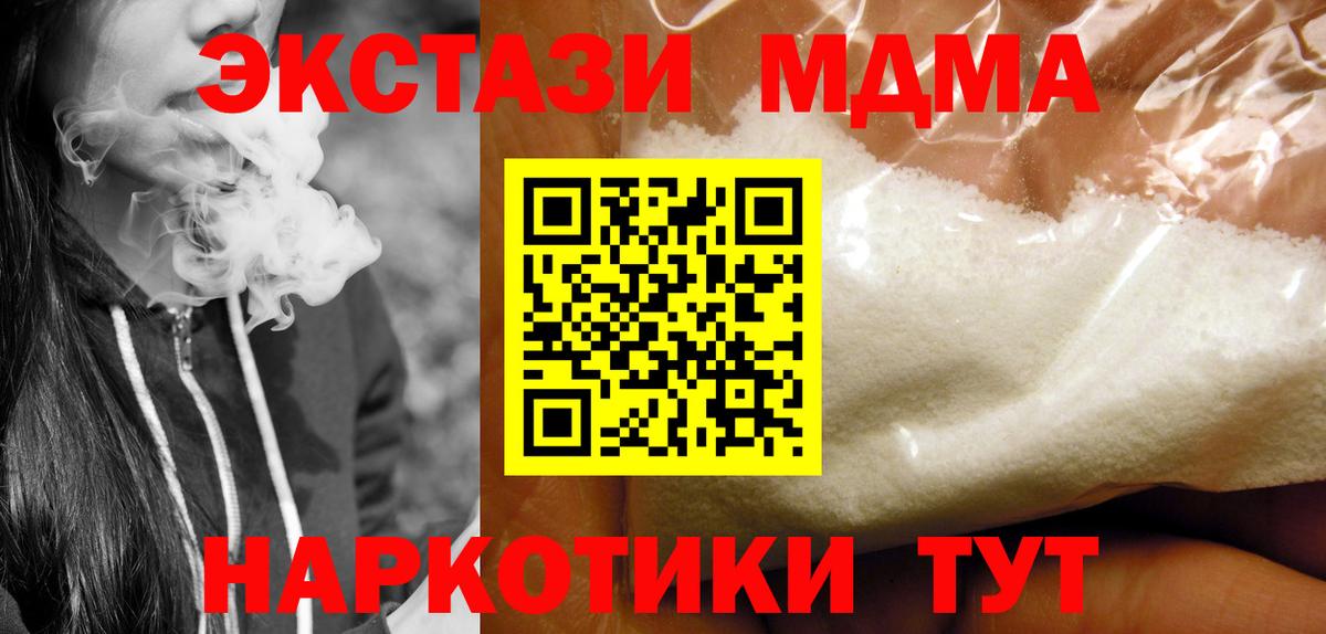 MDMA молли  Вход с VPN  Когалым 