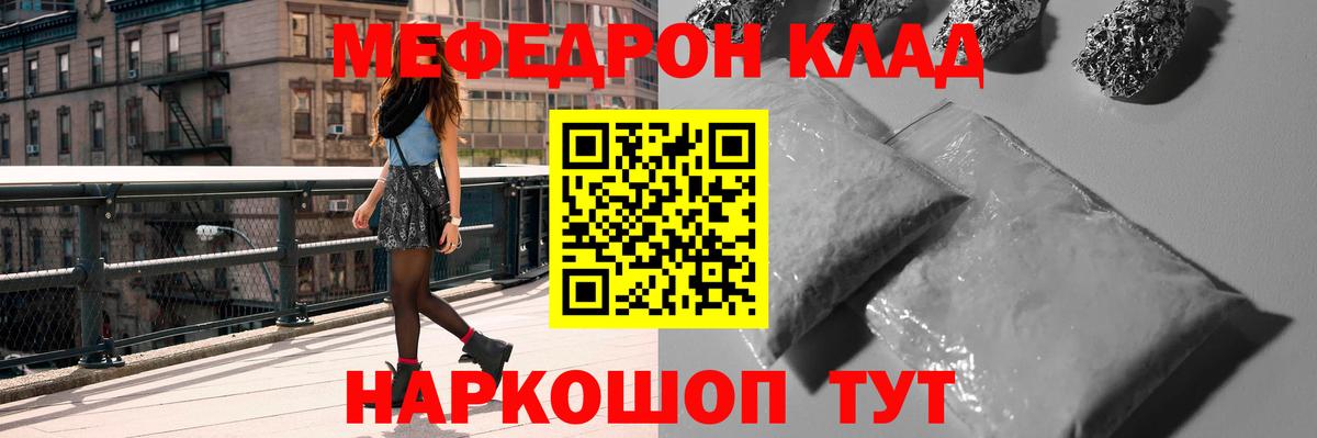 МЕГА сайт  МЕФ мяу мяу  Вход с VPN  Когалым  Меф  Меф 4 MMC  Меф 