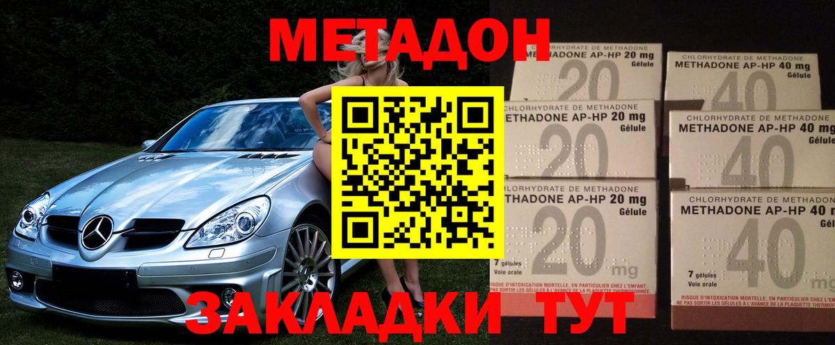 МЕТАДОН VHQ  Вход с VPN  маркетплейс какой сайт  МЕТАДОН кристалл  Когалым 
