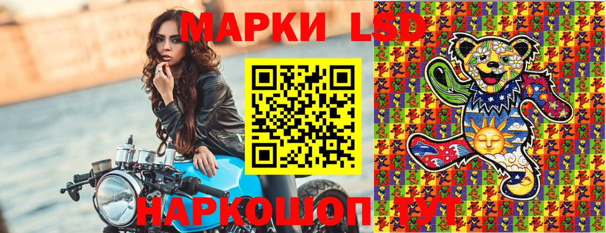 Марки 25I-NBOMe 1500мкг Когалым