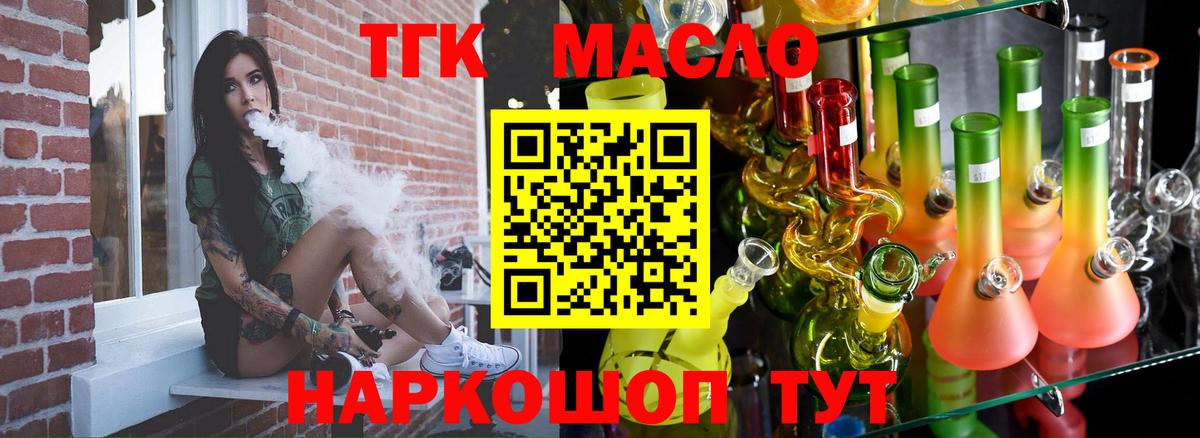 Дистиллят ТГК концентрат  ТГК вейп  Вход с VPN  Когалым 